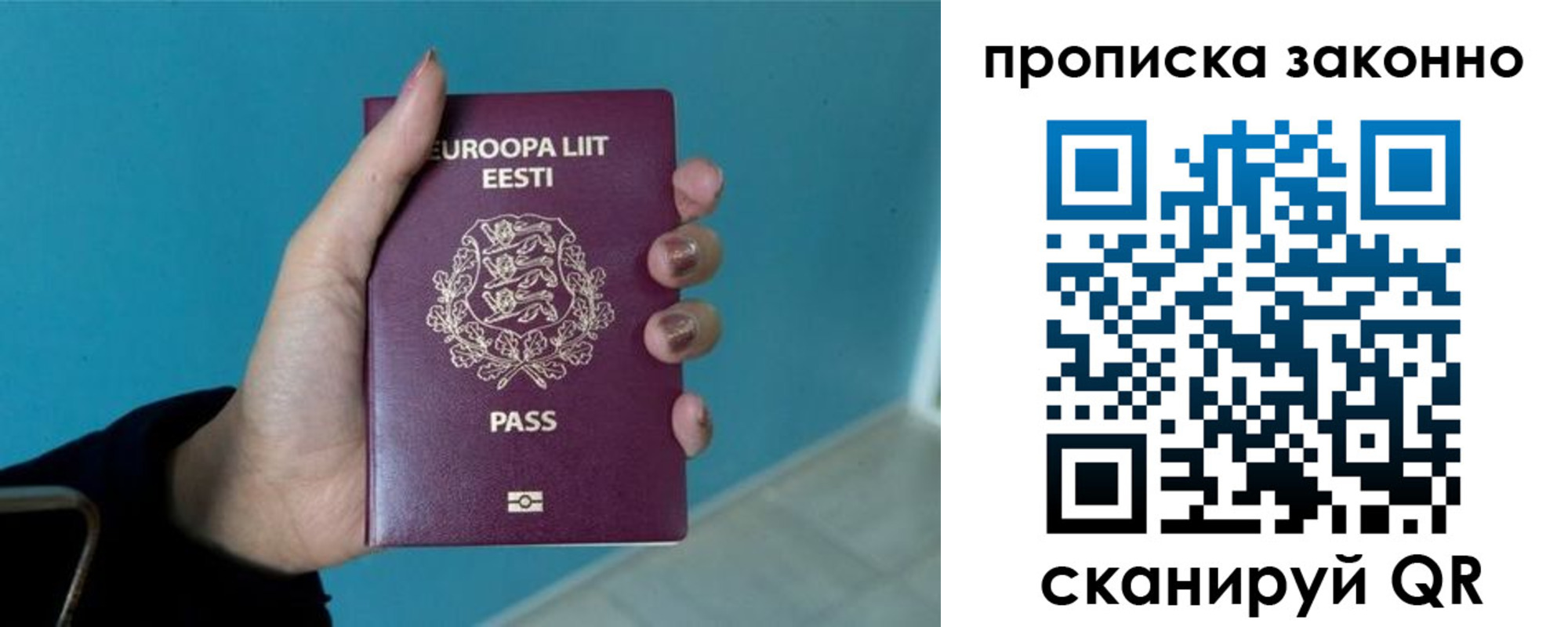 прописка гарантия в Пролетарске