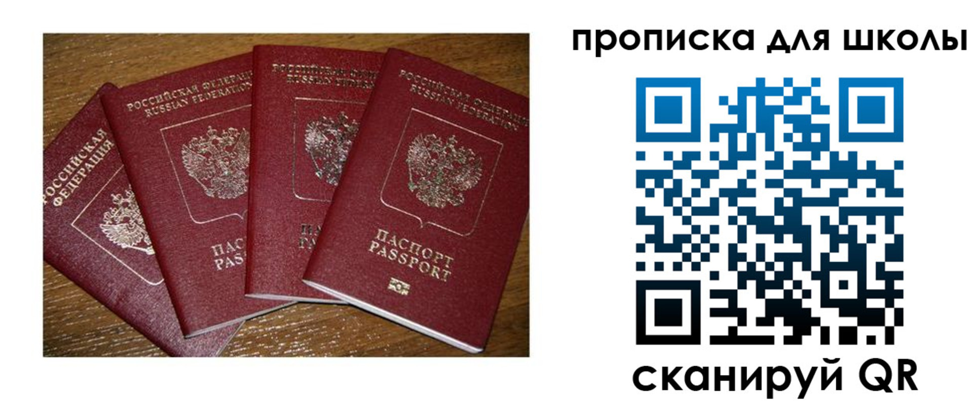 прописка штамп в Пролетарске