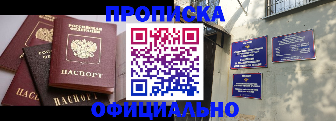 временная регистрация в Пролетарске