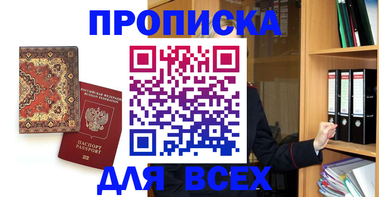 временная регистрация адрес в Пролетарске