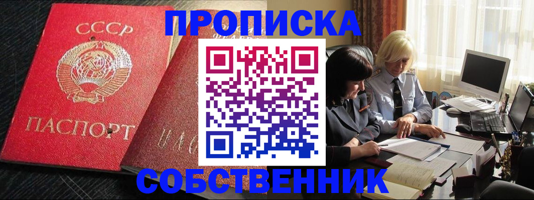 прописка иностранных граждан в Пролетарске