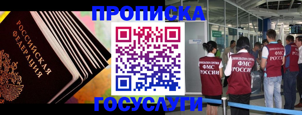 где прописаться в Пролетарске