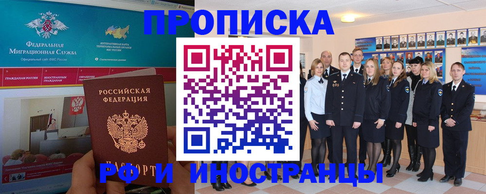 временная регистрация адрес в Пролетарске