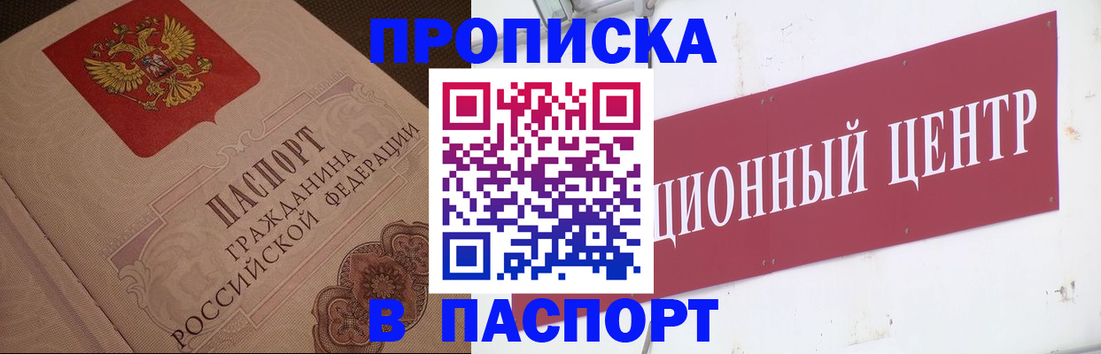 регистрация в Пролетарске