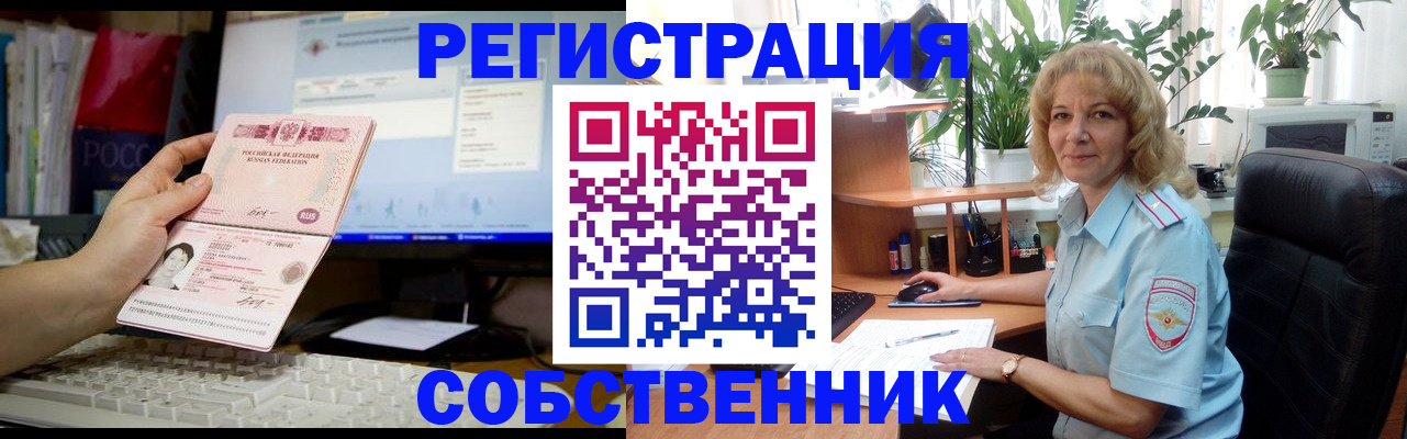 прописка паспорт в Пролетарске