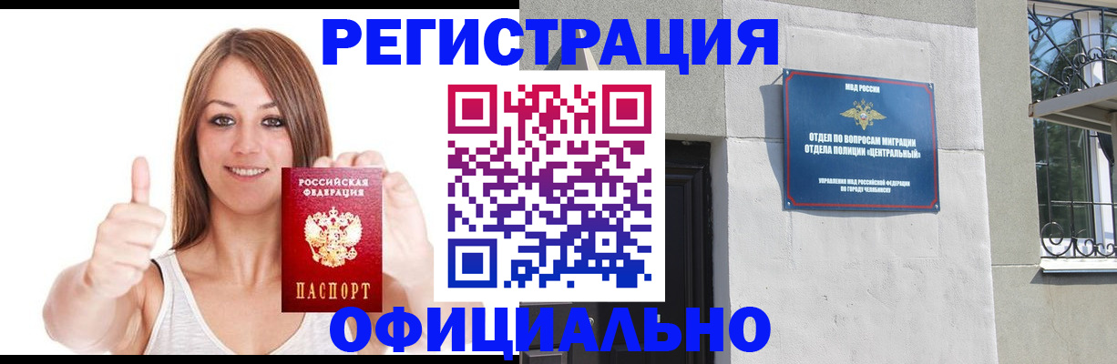 временная регистрация для всех в Пролетарске