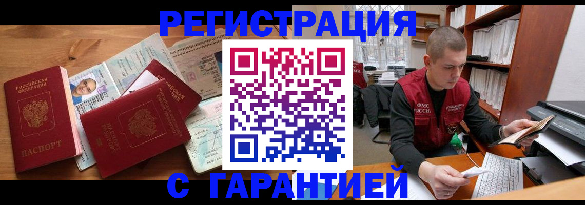 прописка для военкомата в Пролетарске